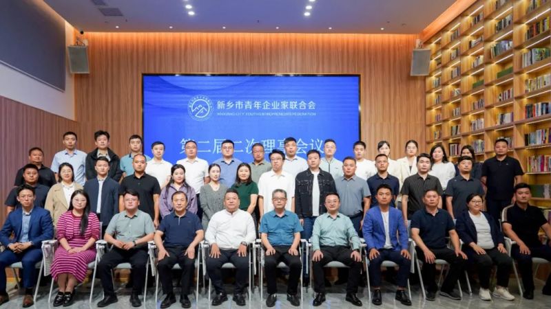 新鄉(xiāng)青企聯(lián)會(huì)員之家揭牌儀式暨第二屆二次理事會(huì)議在乾坤環(huán)保股份有限公司成功舉行