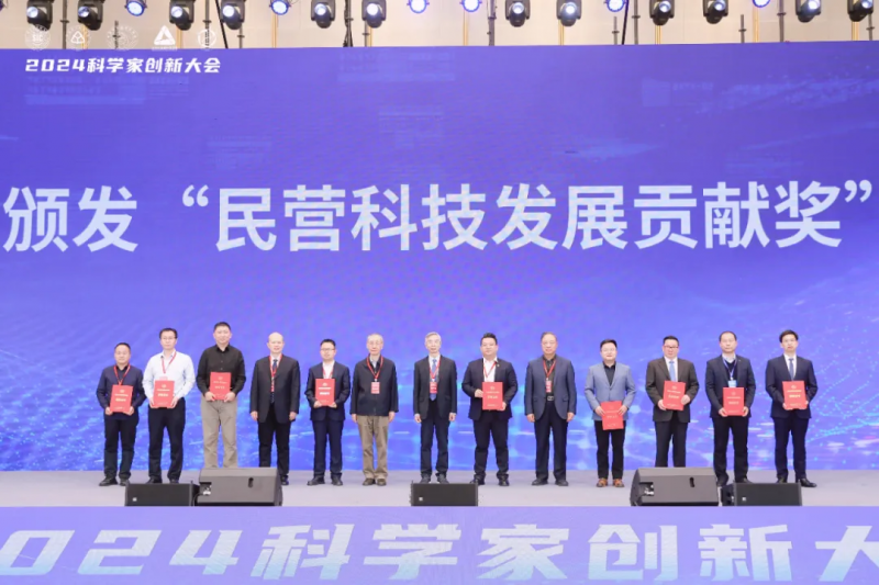 熱烈祝賀乾坤環(huán)保股份有限公司榮獲中國(guó)民營(yíng)科技發(fā)展貢獻(xiàn)獎(jiǎng)